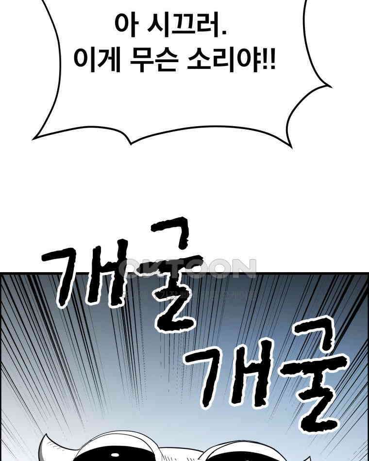 도깨비언덕에 왜 왔니? 2부 해수 146 93