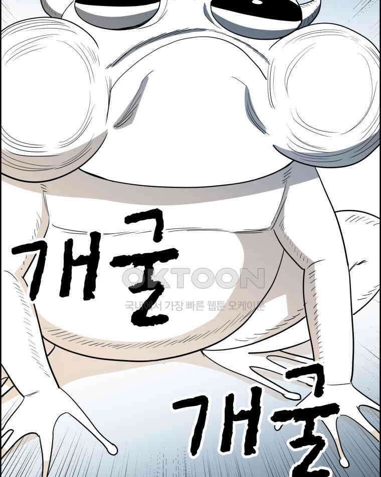 도깨비언덕에 왜 왔니? 2부 해수 146 94