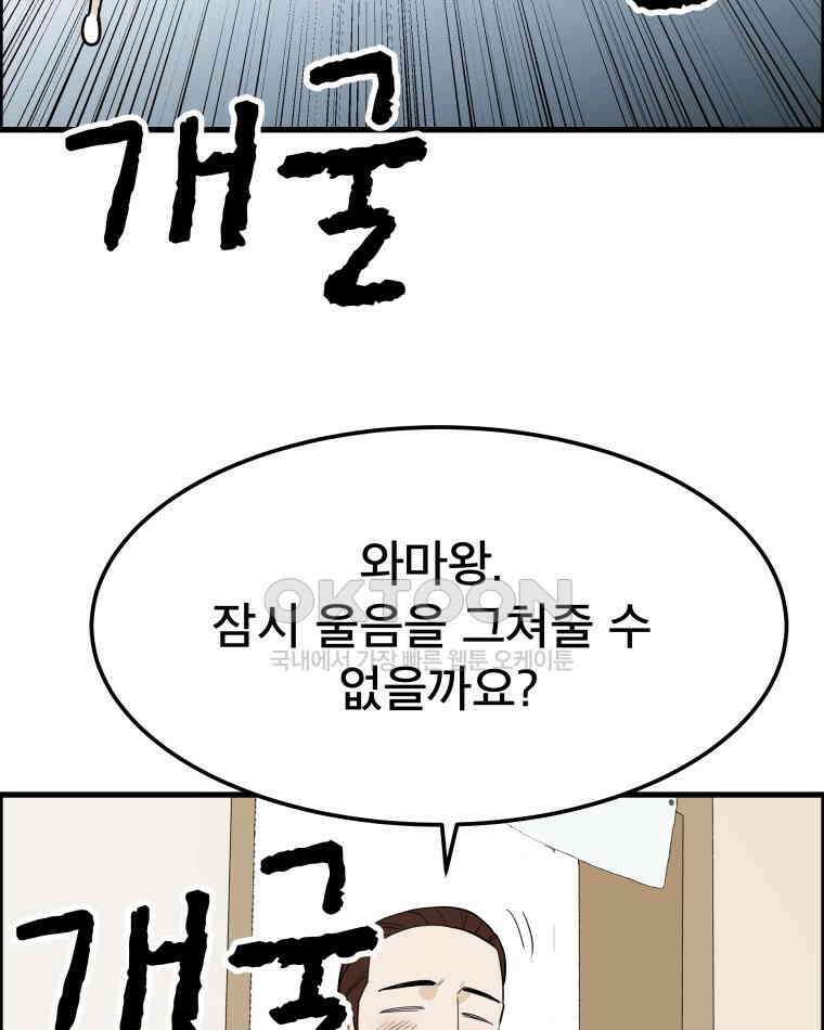 도깨비언덕에 왜 왔니? 2부 해수 146 95