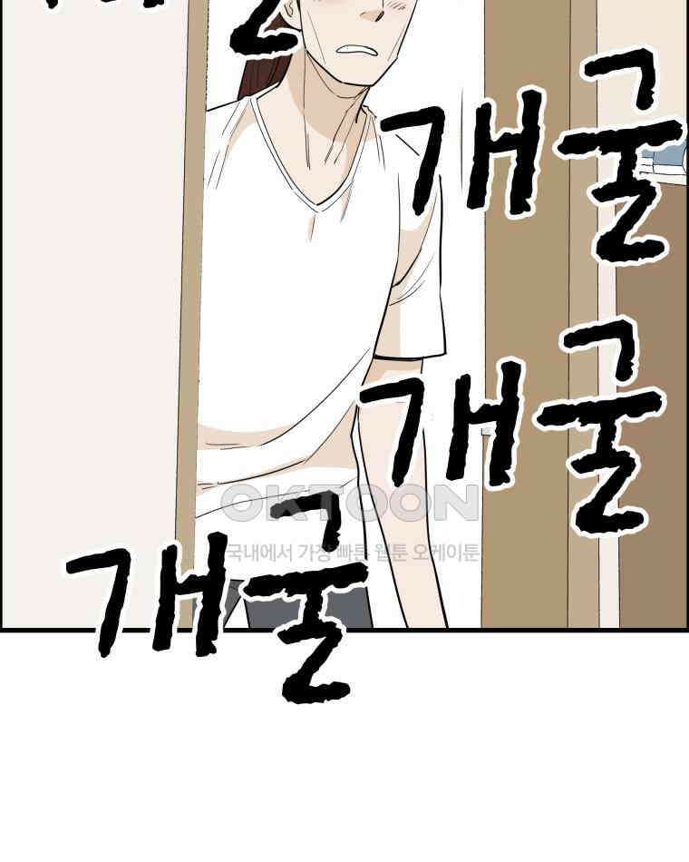 도깨비언덕에 왜 왔니? 2부 해수 146 96