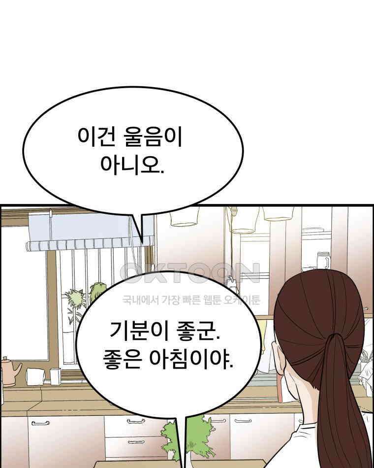 도깨비언덕에 왜 왔니? 2부 해수 146 97