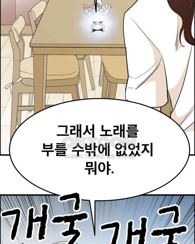 도깨비언덕에 왜 왔니? 2부 해수 146 98