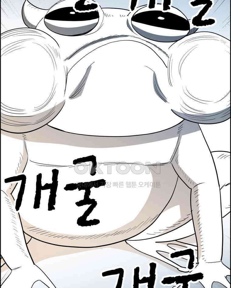 도깨비언덕에 왜 왔니? 2부 해수 146 99