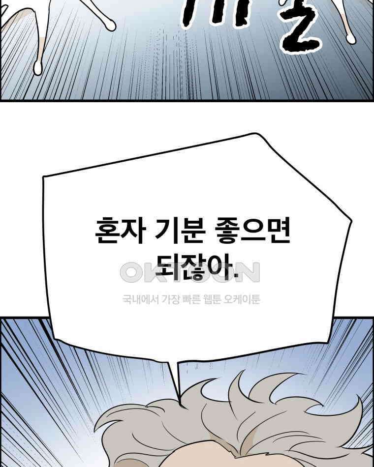 도깨비언덕에 왜 왔니? 2부 해수 146 100