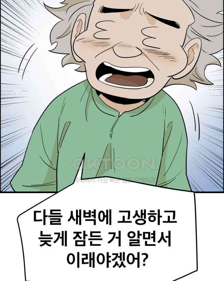 도깨비언덕에 왜 왔니? 2부 해수 146 101