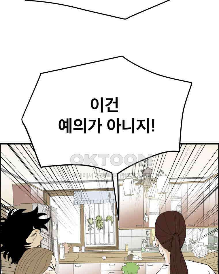 도깨비언덕에 왜 왔니? 2부 해수 146 102