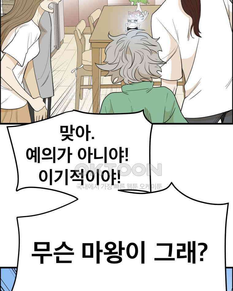 도깨비언덕에 왜 왔니? 2부 해수 146 103