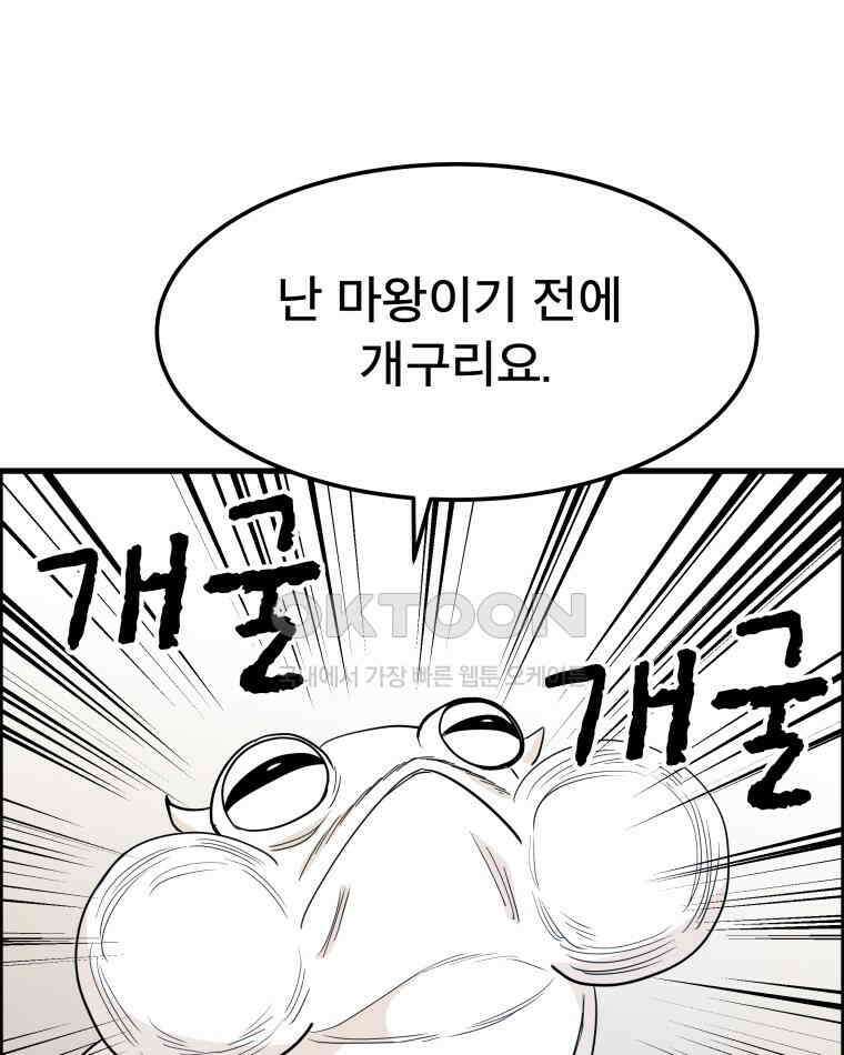 도깨비언덕에 왜 왔니? 2부 해수 146 105