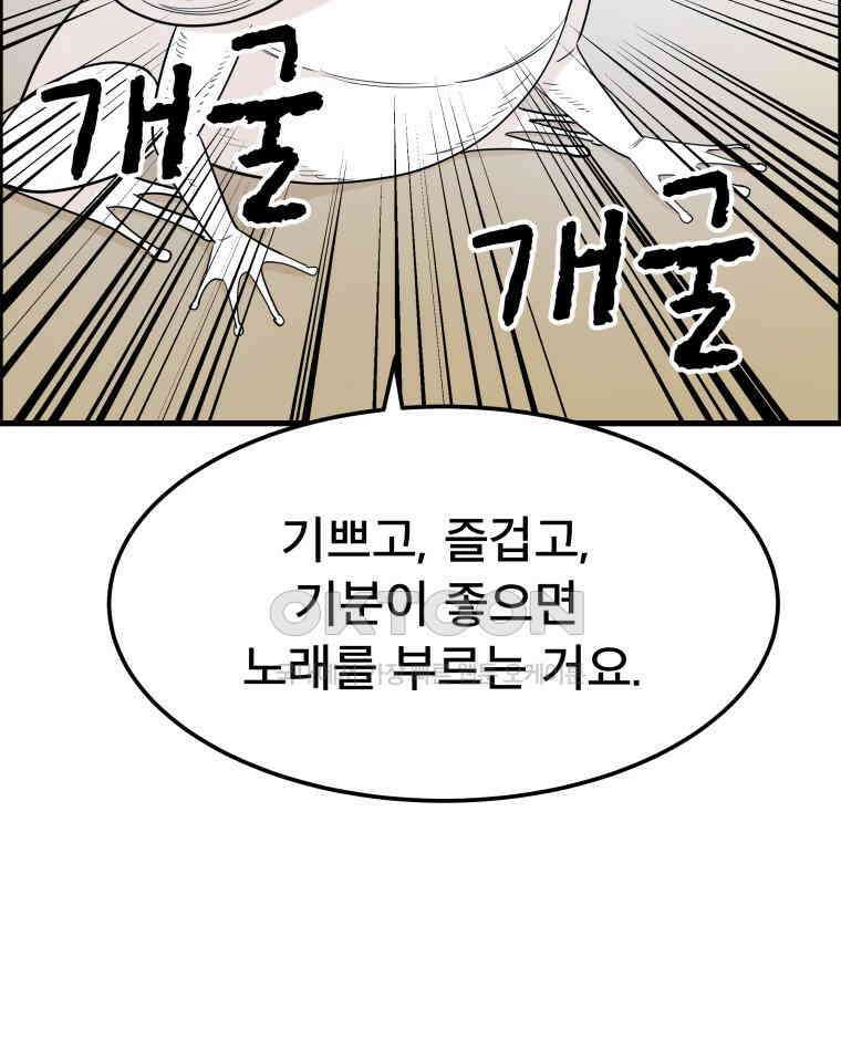 도깨비언덕에 왜 왔니? 2부 해수 146 106
