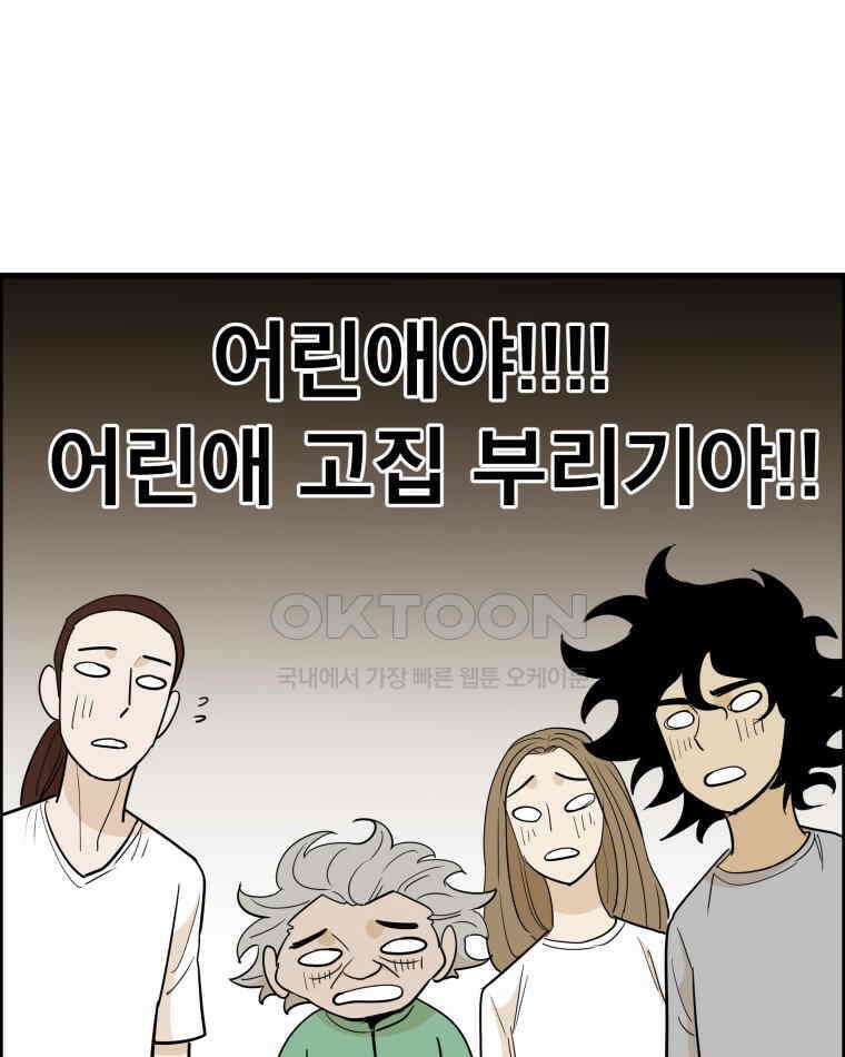도깨비언덕에 왜 왔니? 2부 해수 146 107