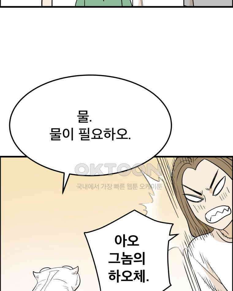 도깨비언덕에 왜 왔니? 2부 해수 146 108
