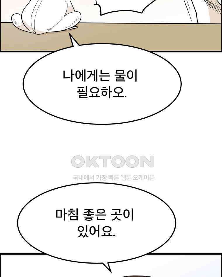 도깨비언덕에 왜 왔니? 2부 해수 146 109