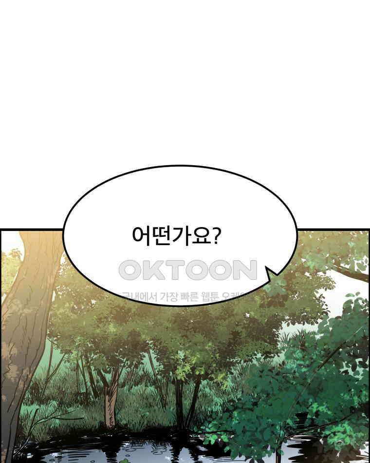 도깨비언덕에 왜 왔니? 2부 해수 146 111