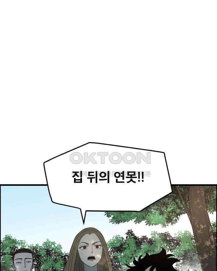 도깨비언덕에 왜 왔니? 2부 해수 146 113