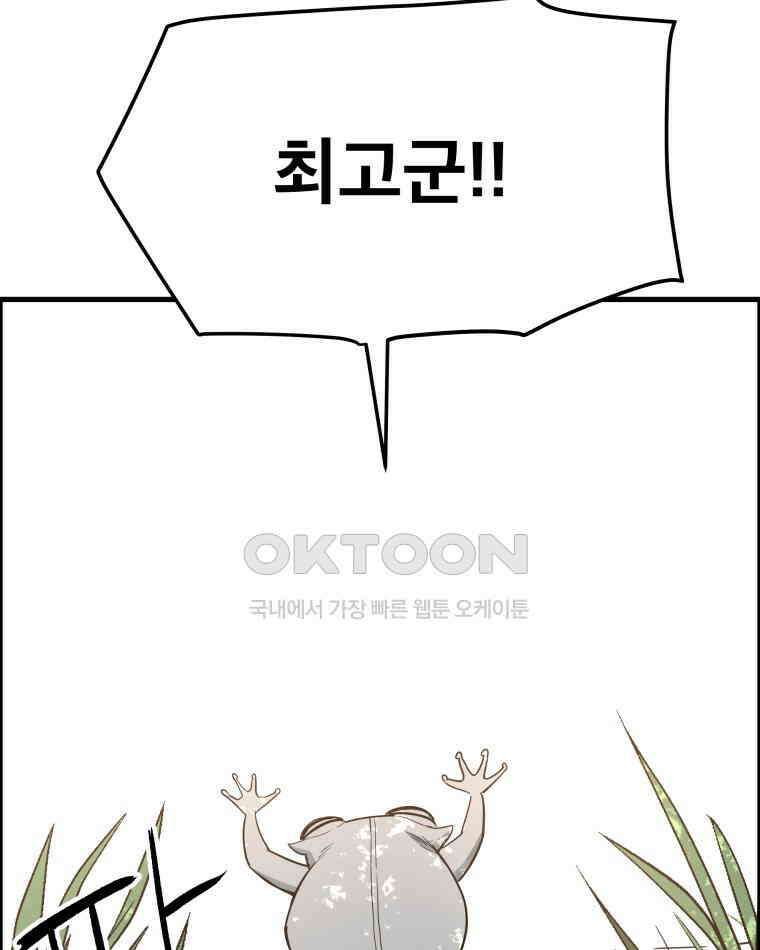 도깨비언덕에 왜 왔니? 2부 해수 146 115
