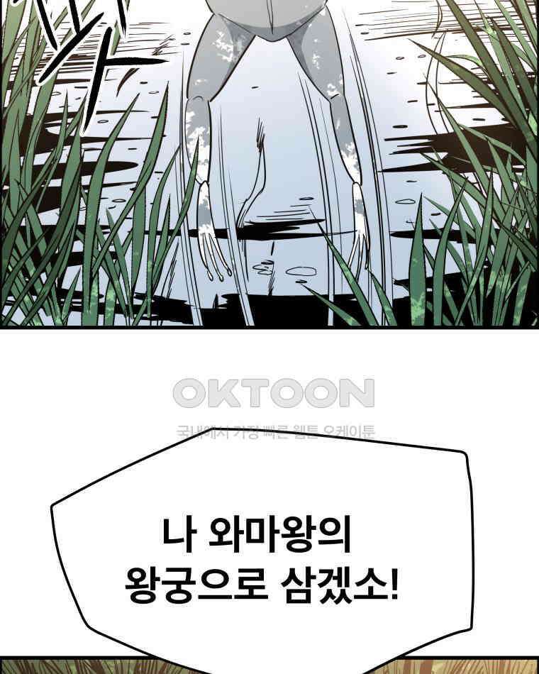 도깨비언덕에 왜 왔니? 2부 해수 146 116