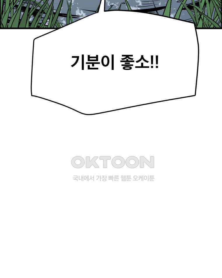 도깨비언덕에 왜 왔니? 2부 해수 146 118