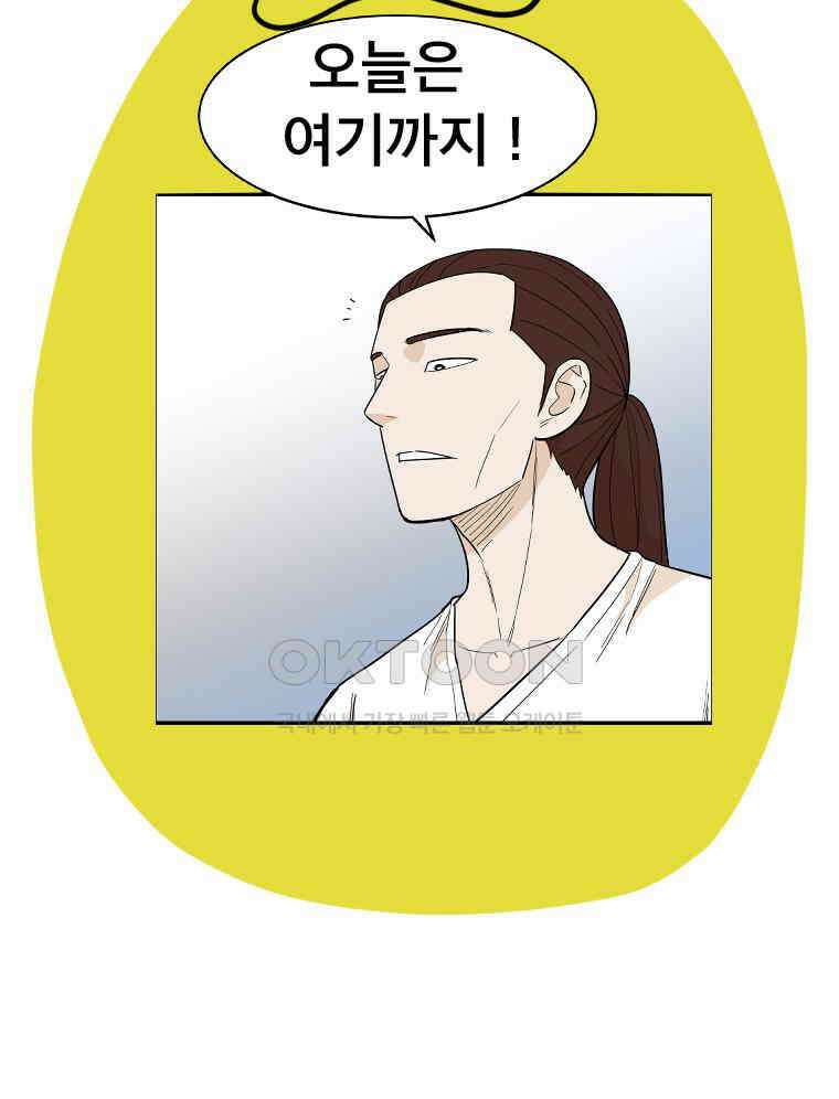 도깨비언덕에 왜 왔니? 2부 해수 146 122