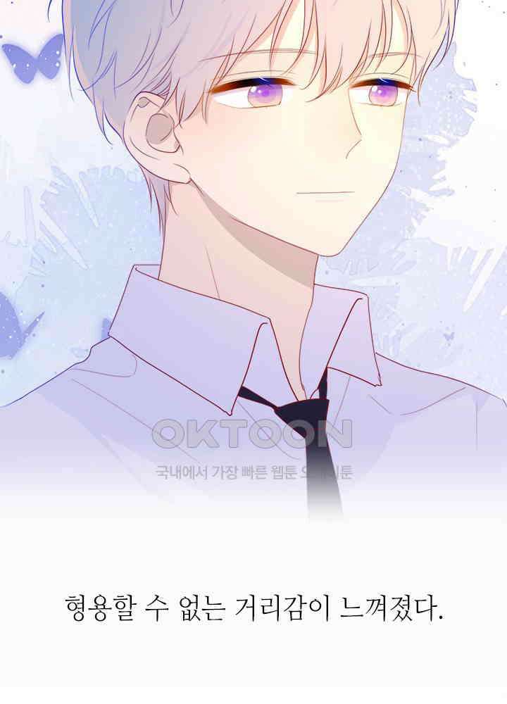 별빛 아래 우리 59화 7