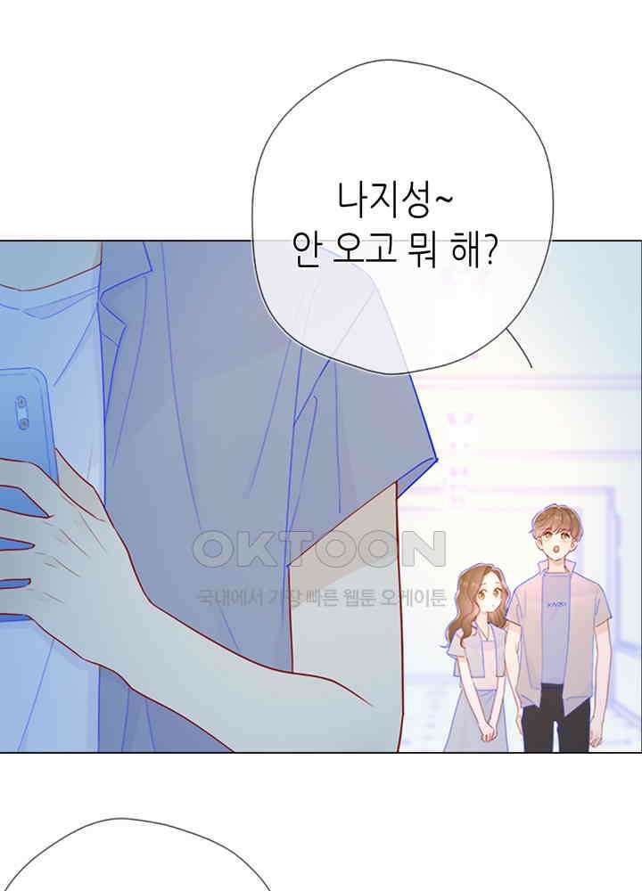 별빛 아래 우리 63화 4
