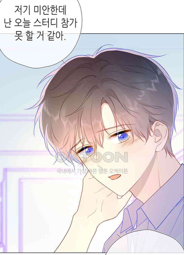 별빛 아래 우리 63화 5