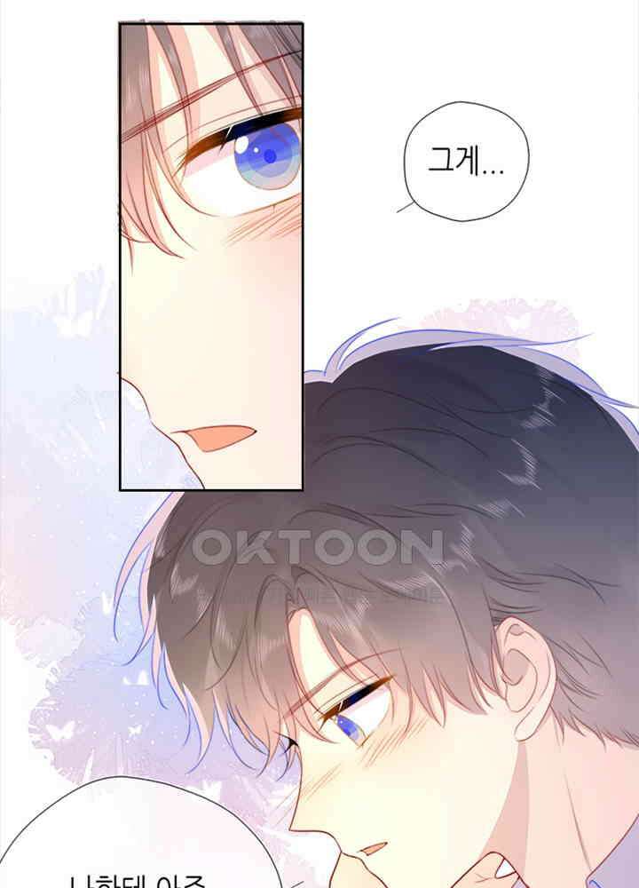 별빛 아래 우리 63화 7