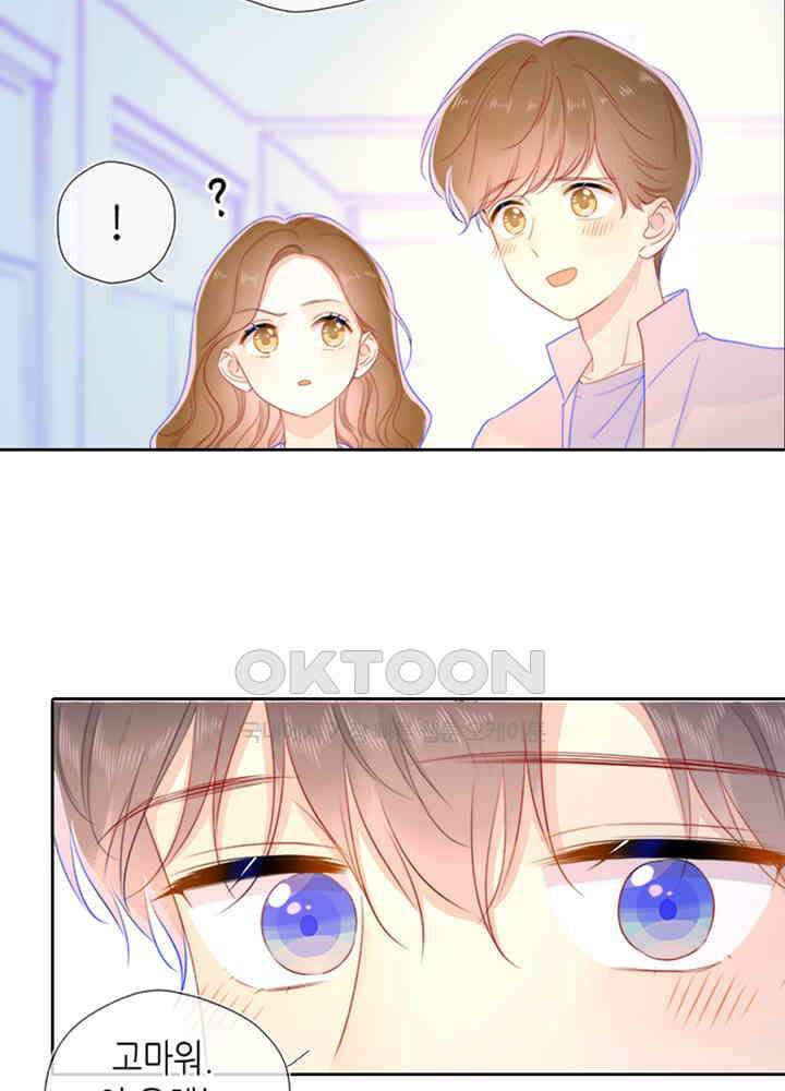별빛 아래 우리 63화 9