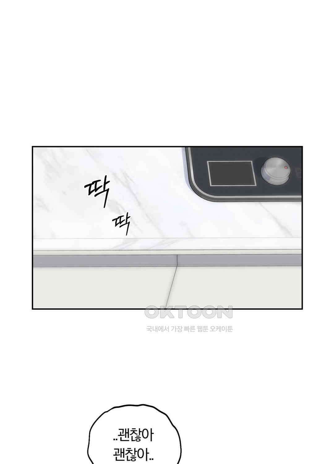 형편없는 로맨스 60화 1