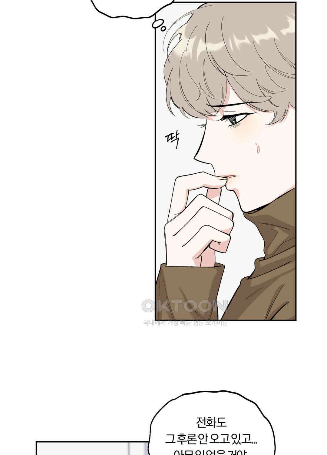형편없는 로맨스 60화 2