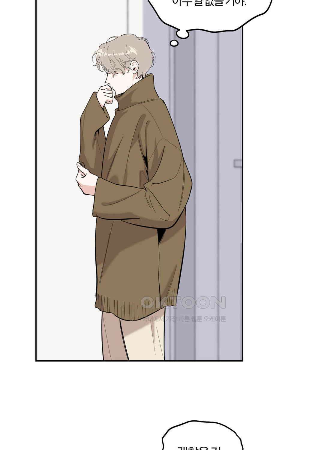 형편없는 로맨스 60화 3