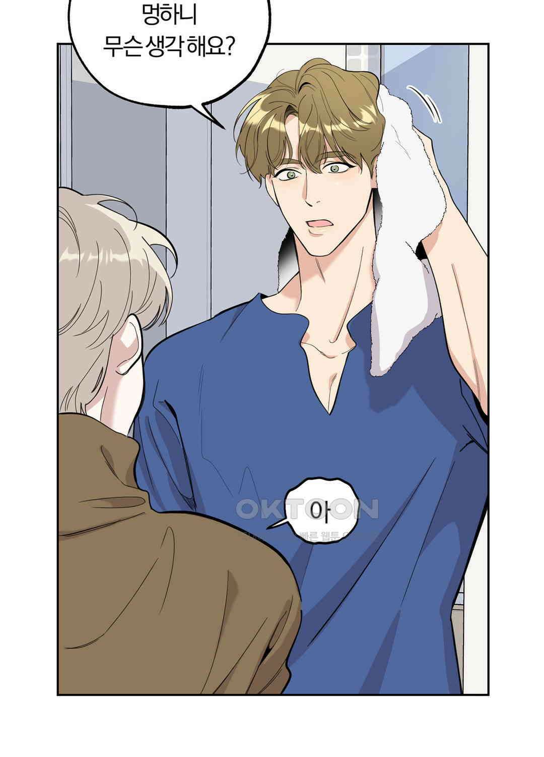 형편없는 로맨스 60화 5