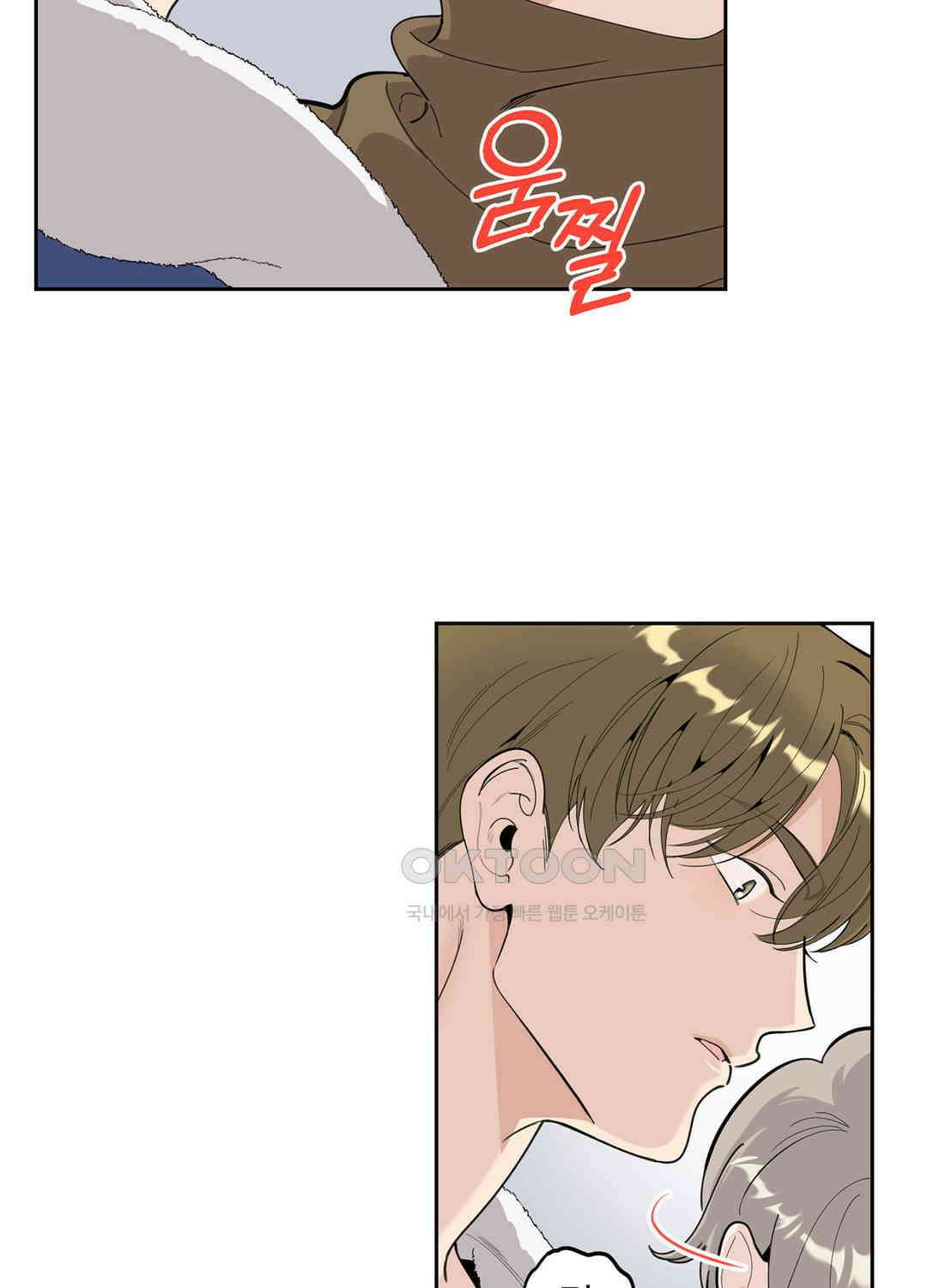 형편없는 로맨스 60화 9