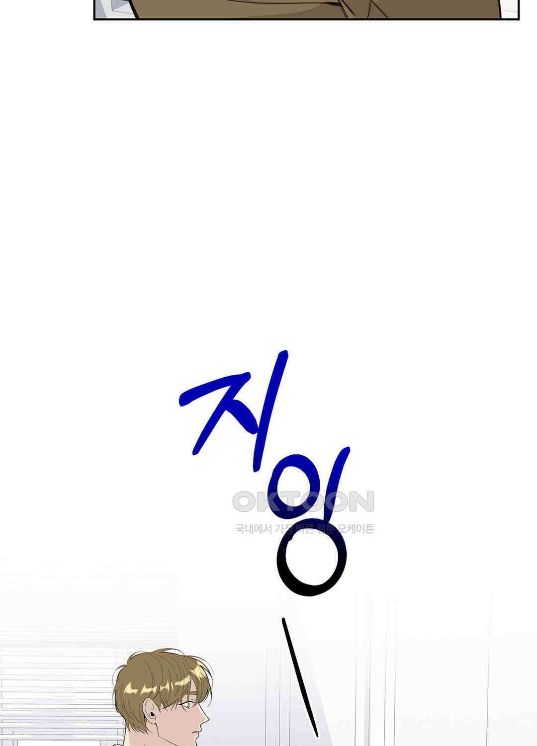 형편없는 로맨스 60화 14