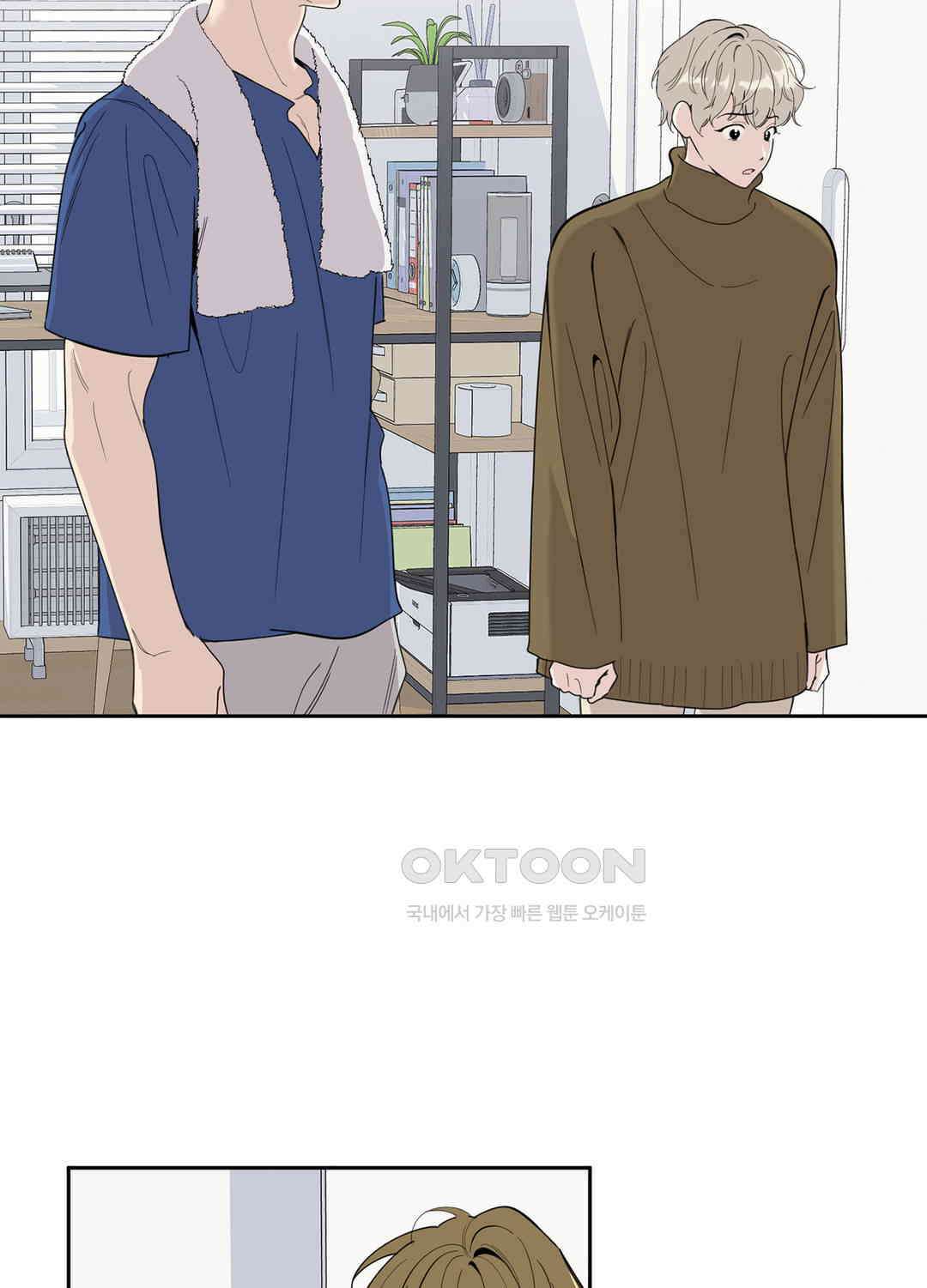 형편없는 로맨스 60화 15