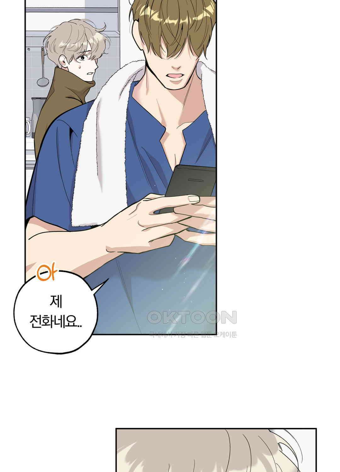 형편없는 로맨스 60화 16