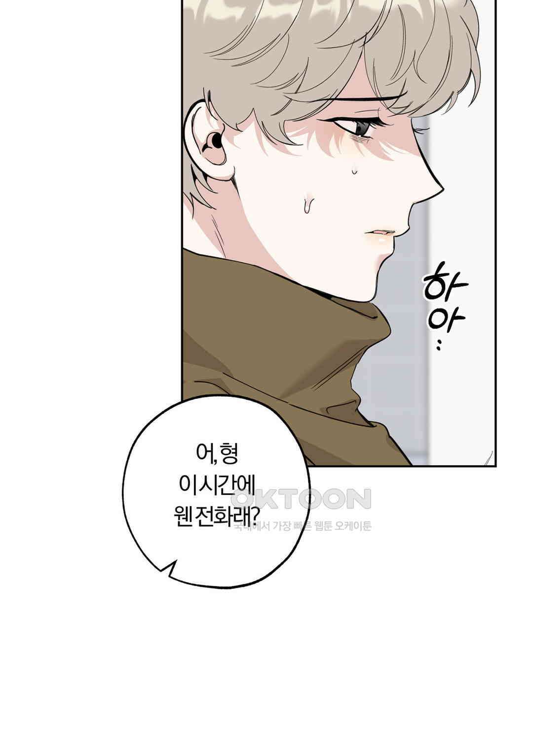 형편없는 로맨스 60화 17