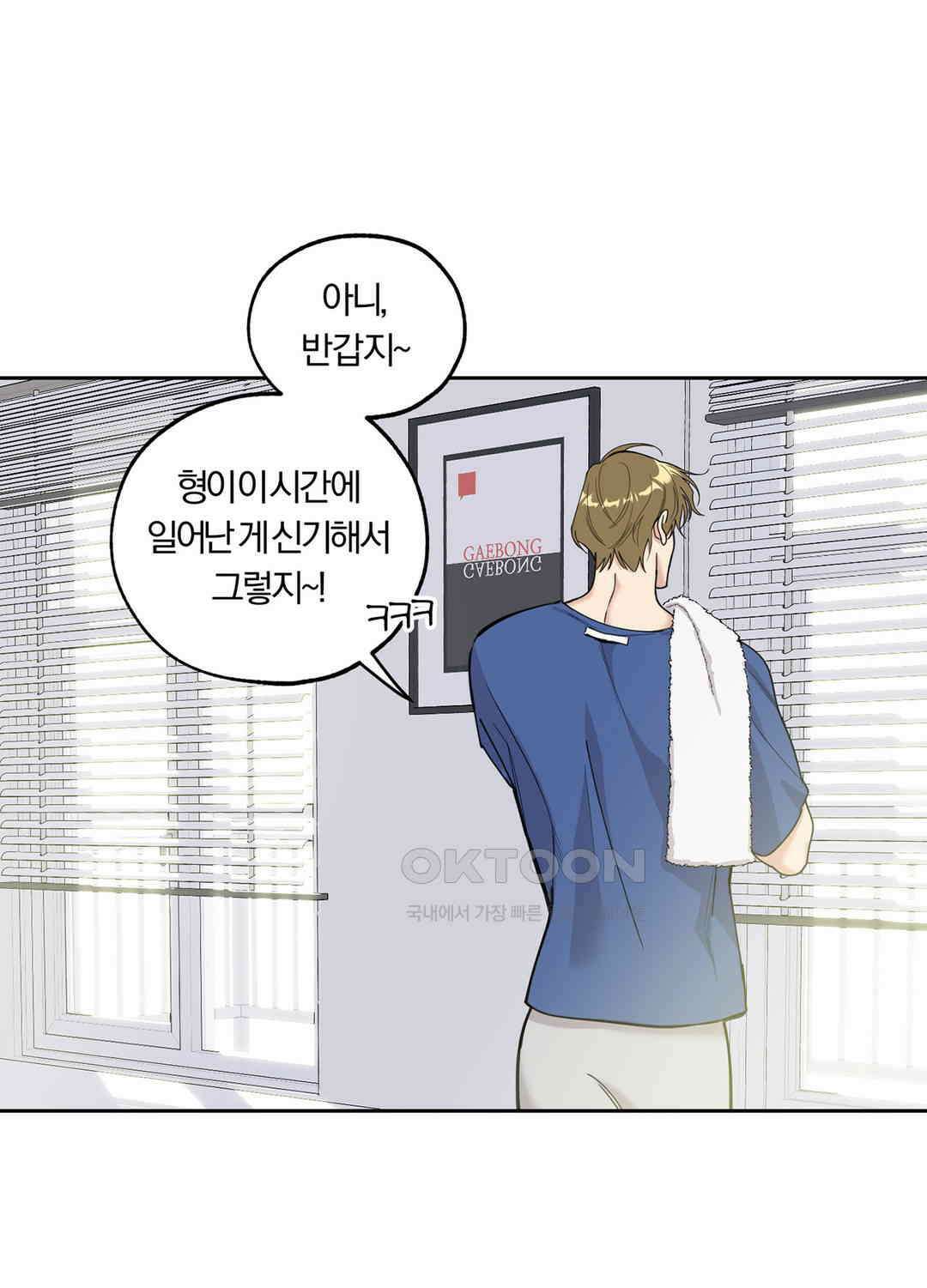형편없는 로맨스 60화 18