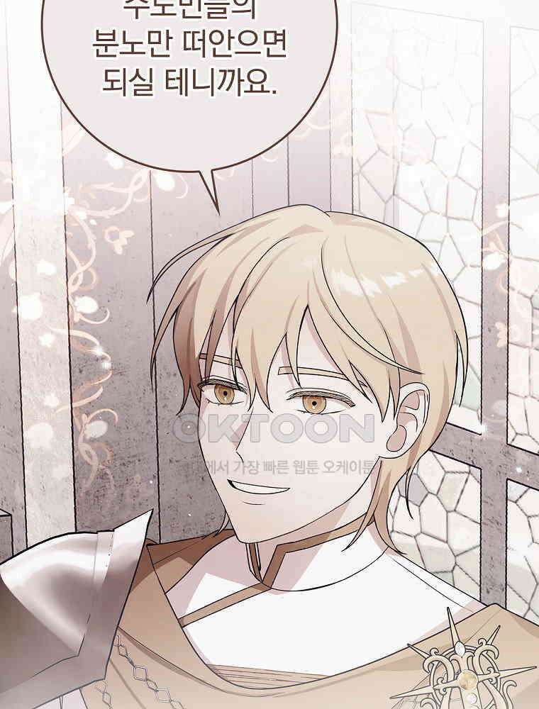 이거 전략게임 아니었나요 8화 5