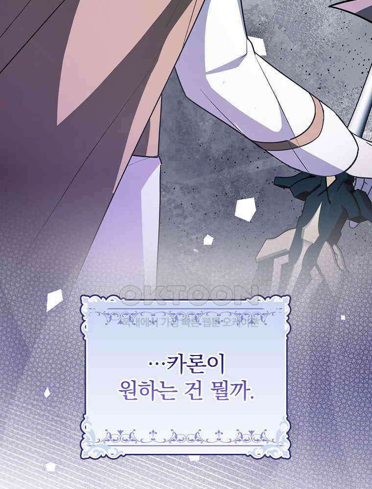 이거 전략게임 아니었나요 8화 11