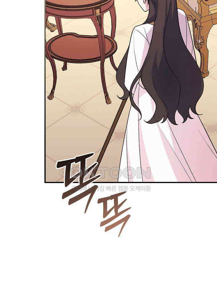 이거 전략게임 아니었나요 8화 13