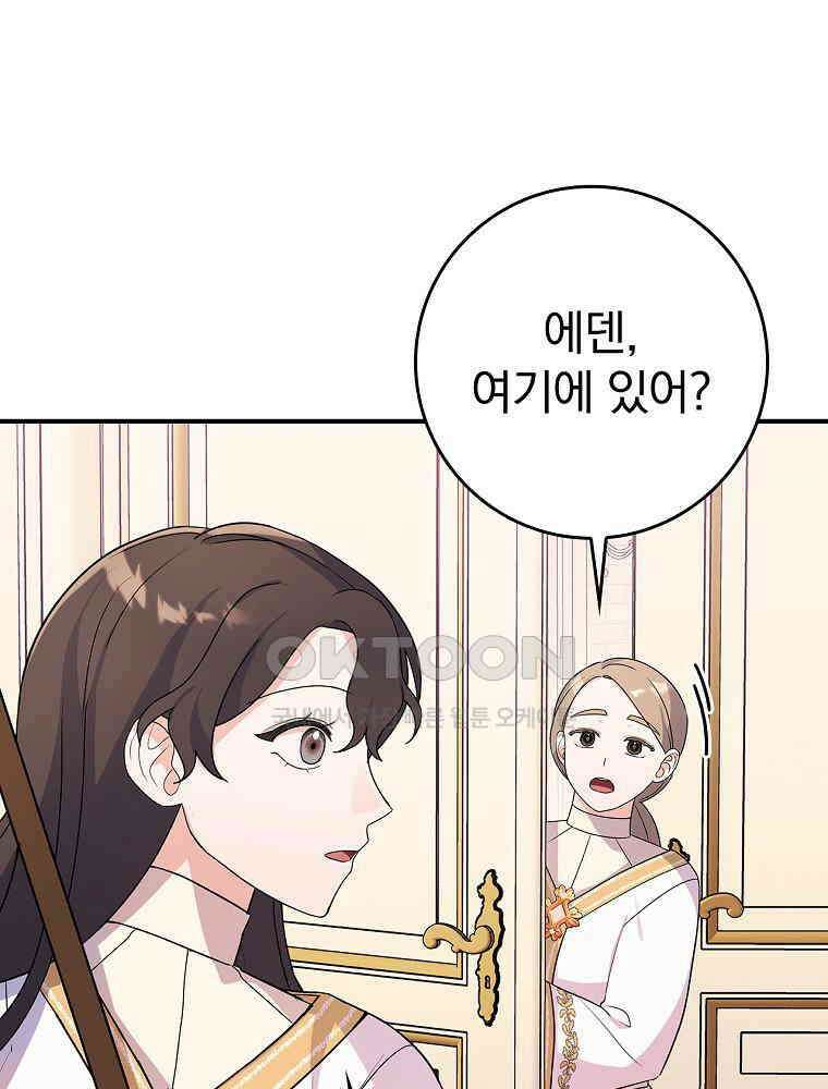 이거 전략게임 아니었나요 8화 14