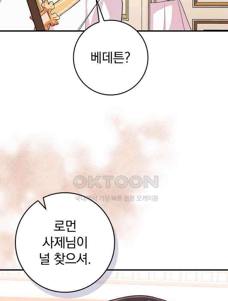 이거 전략게임 아니었나요 8화 15