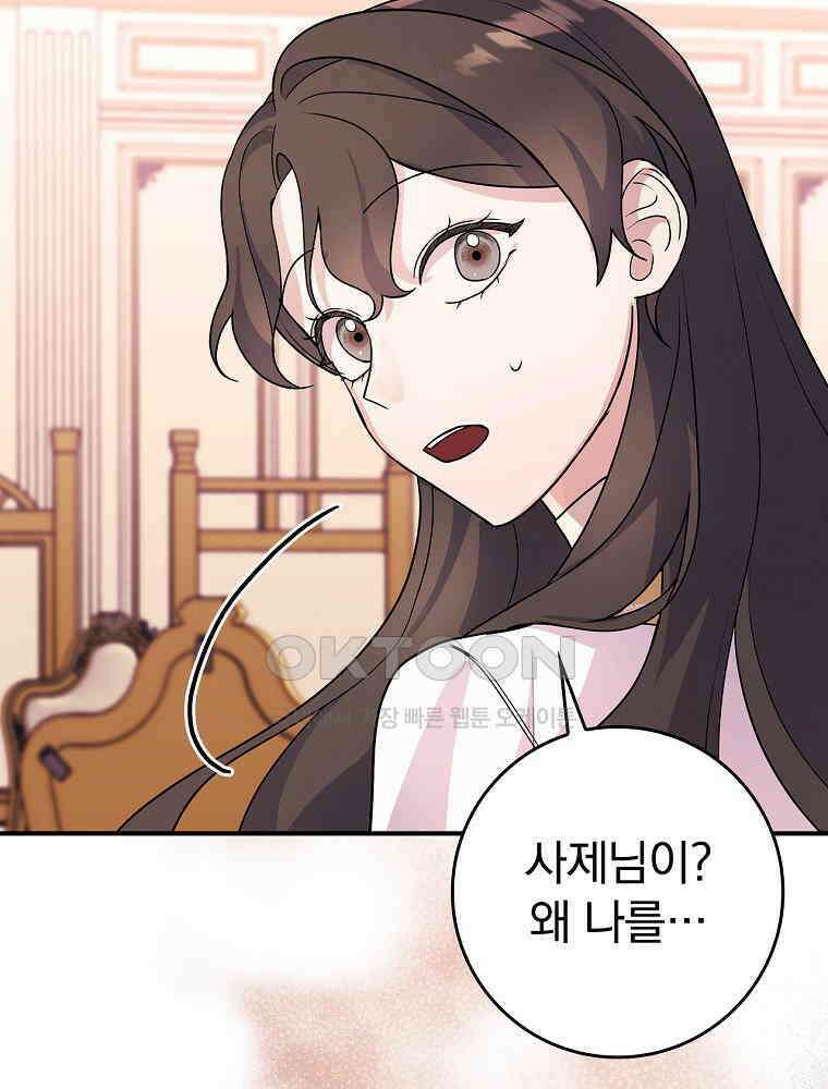 이거 전략게임 아니었나요 8화 16