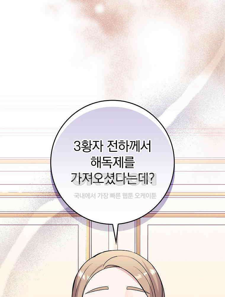 이거 전략게임 아니었나요 8화 17