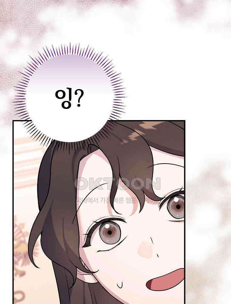 이거 전략게임 아니었나요 8화 19