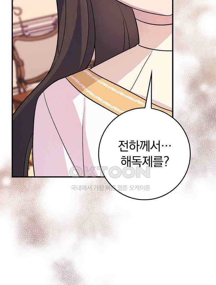 이거 전략게임 아니었나요 8화 20