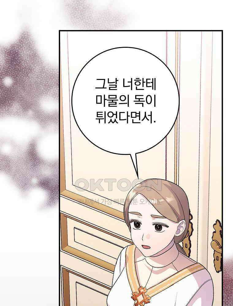 이거 전략게임 아니었나요 8화 21