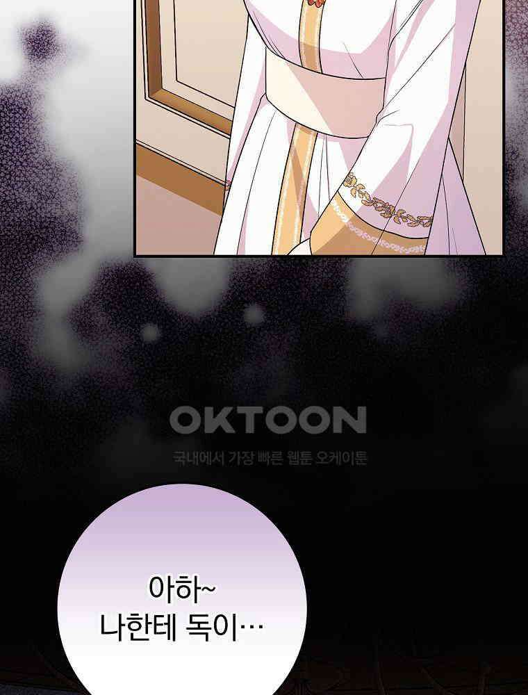 이거 전략게임 아니었나요 8화 22
