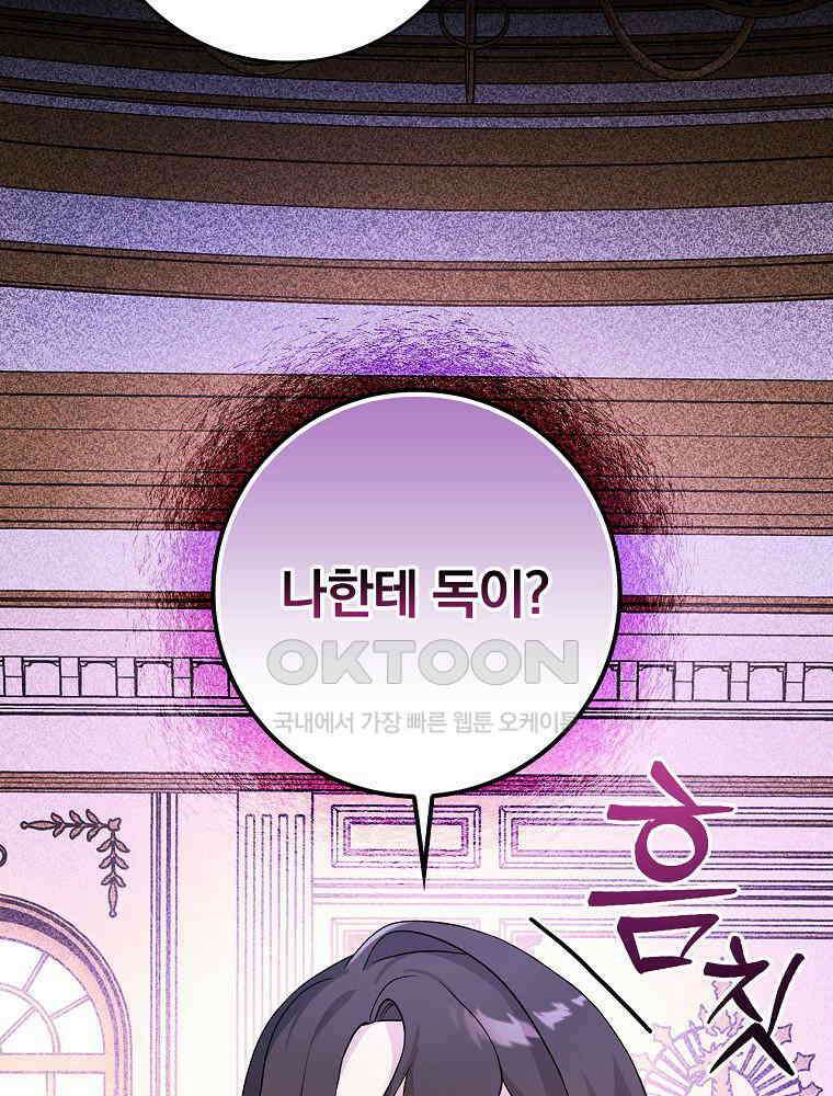 이거 전략게임 아니었나요 8화 23
