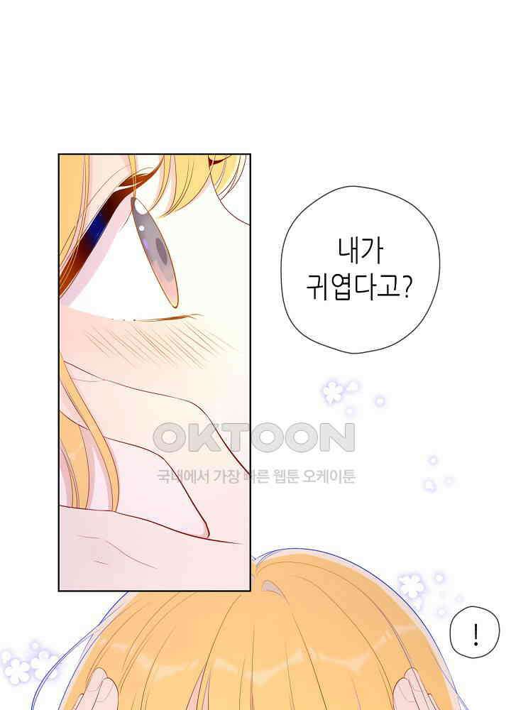 별빛 아래 우리 77화 6